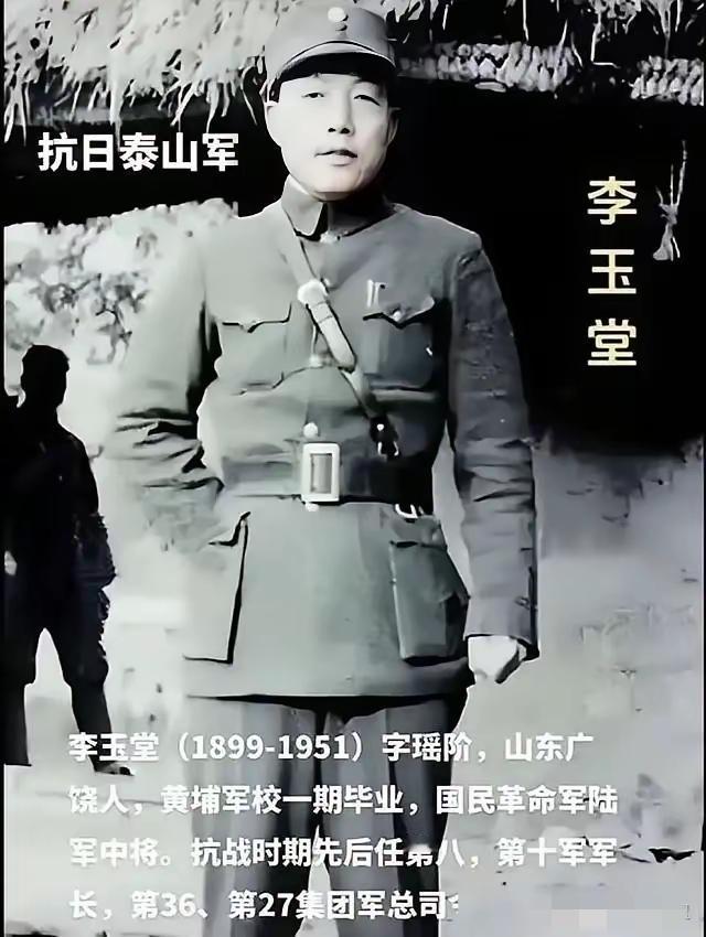 1951年2月5日，血战长沙的李玉堂被枪决于台北碧潭刑场。临死前，蒋介石亲自在判
