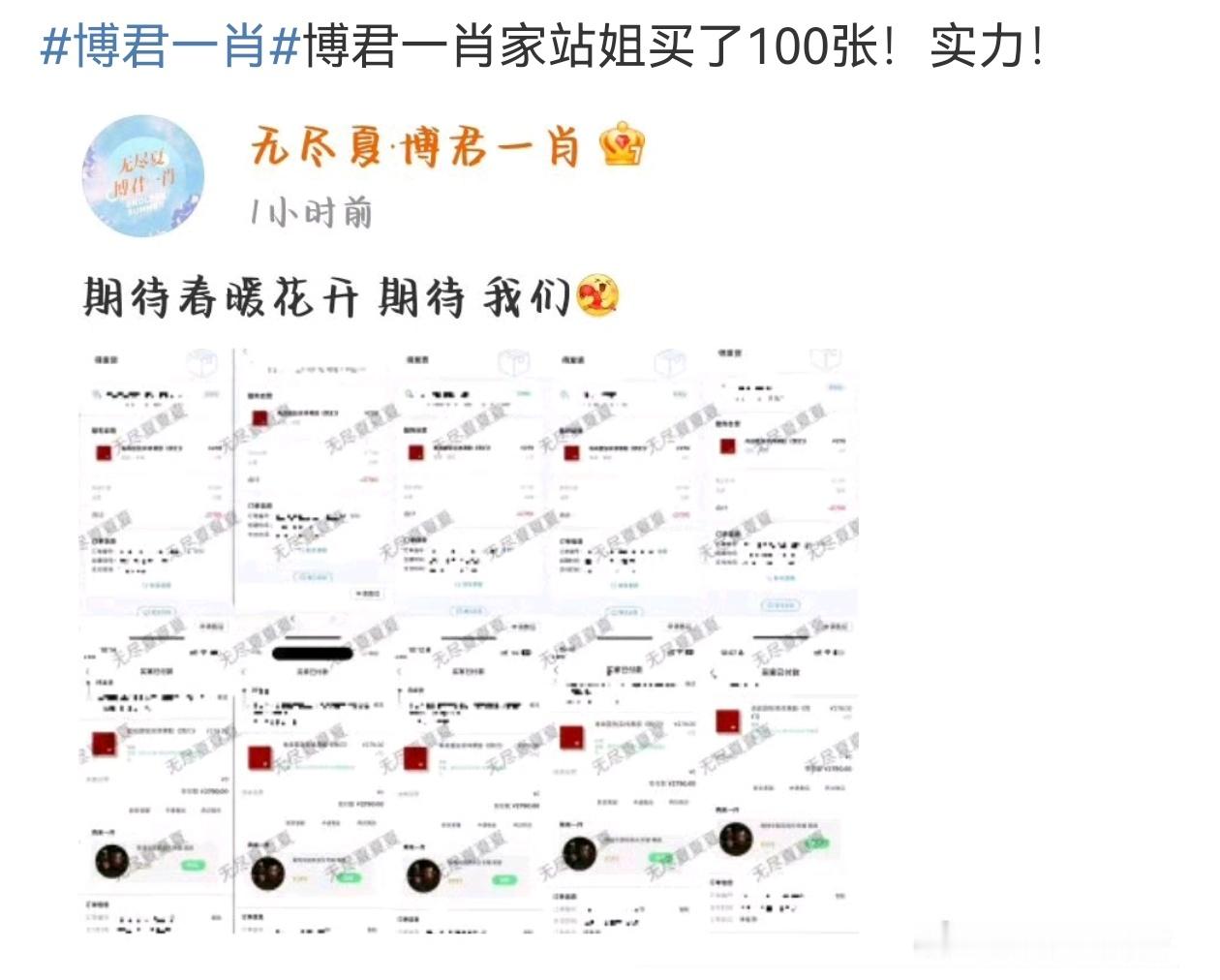 博君一肖 这就是舍不得CP粉的原因吧[揣手]又被CP粉骑脸了[揣手] 