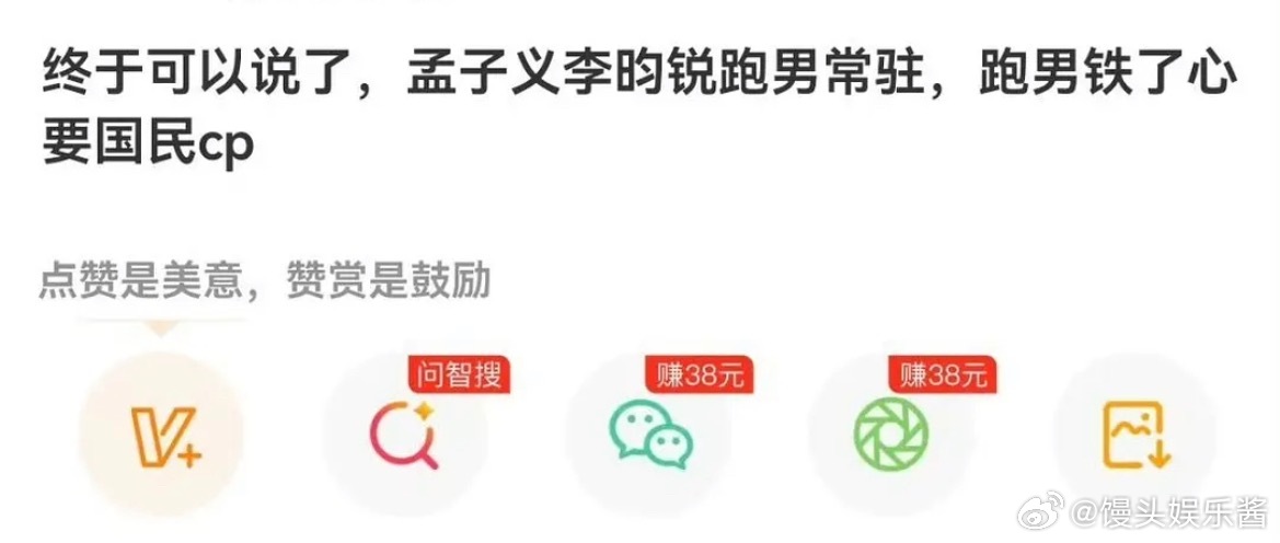 昀牵孟绕是不打算解绑了？两人要当跑男常驻了 