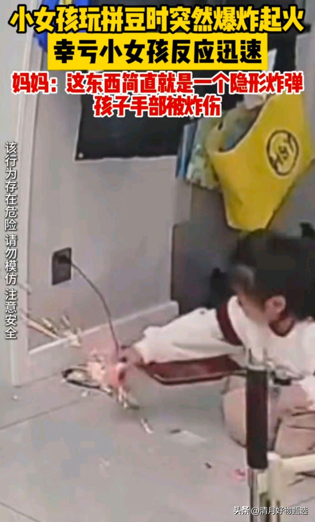太揪心！娃玩网红拼豆被炸伤手，这种便宜玩具，家长千万别给娃碰。

谁能想到，一款