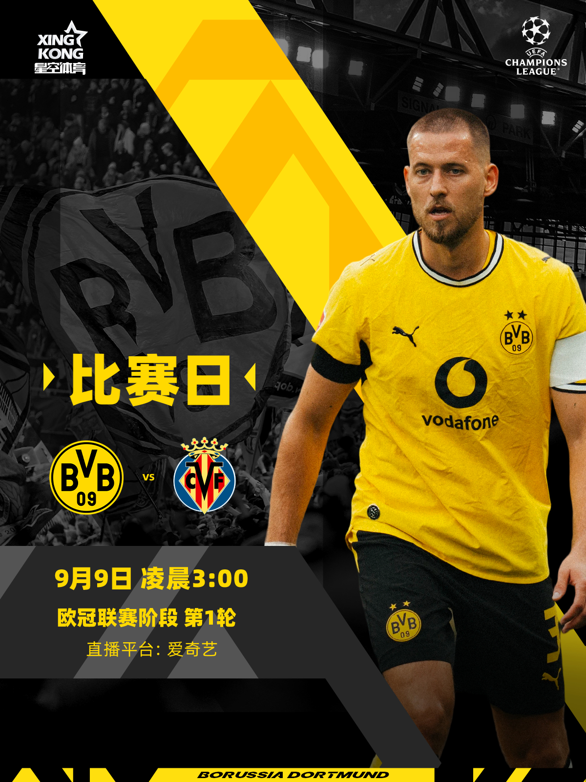 🔥新赛季欧冠联赛 来啦！⏰北京时间：9月9日 凌晨3:00⚔️多特蒙德 🆚 