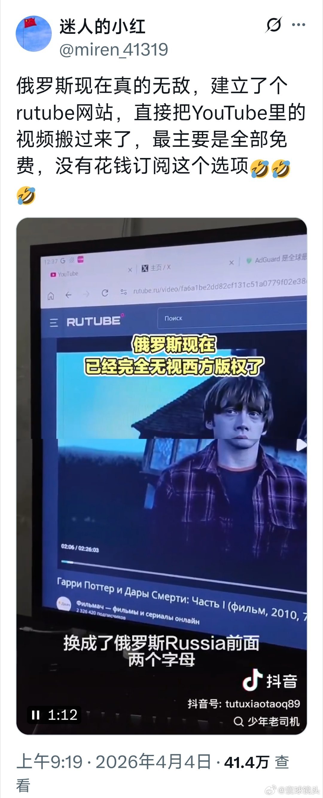 寰球镜头俄罗斯现在已经完全无视西方版权了。问就是已经付过版权费了，要知道西方可冻