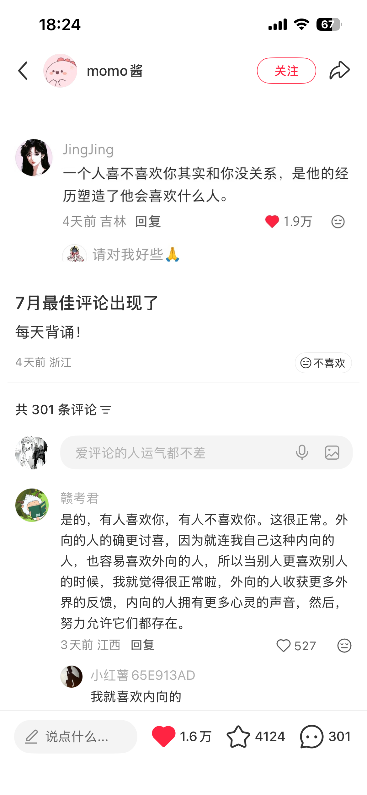 嗯 