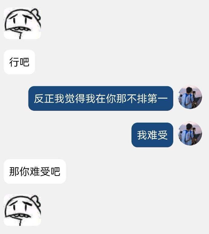 比爱情更难受的是友情[哆啦A梦害怕] ​​​