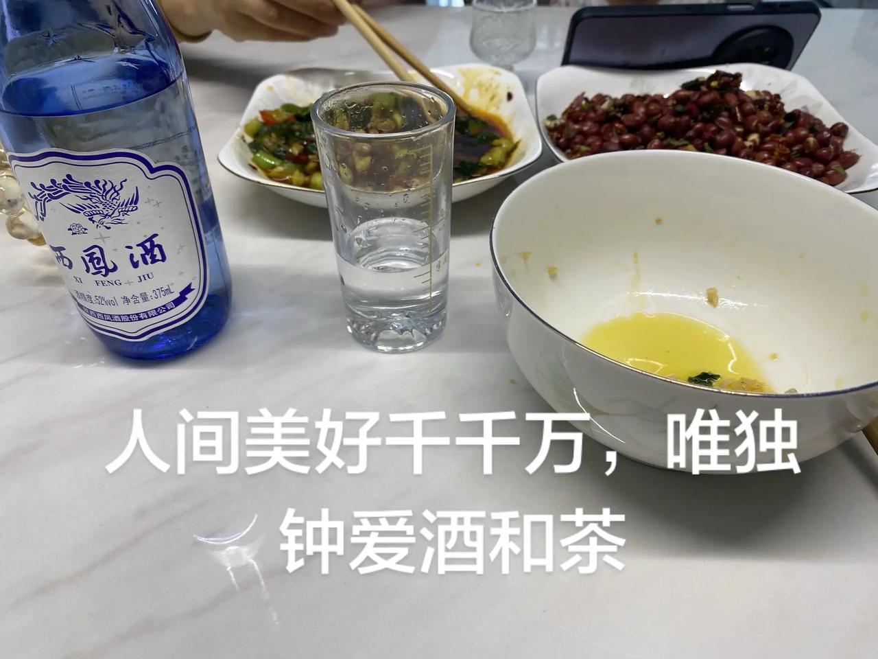 岁月静好、好景配好人、好人配好酒、好酒完好茶…