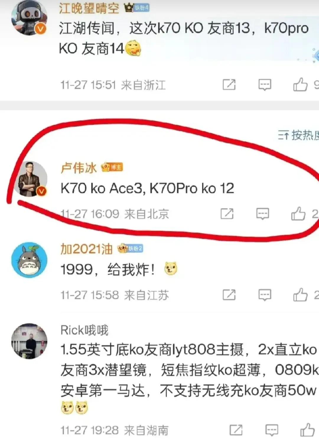 对于红米手机大家是认可了，价格便宜性价比高，但它家的高管就让人不认可了，你们是高