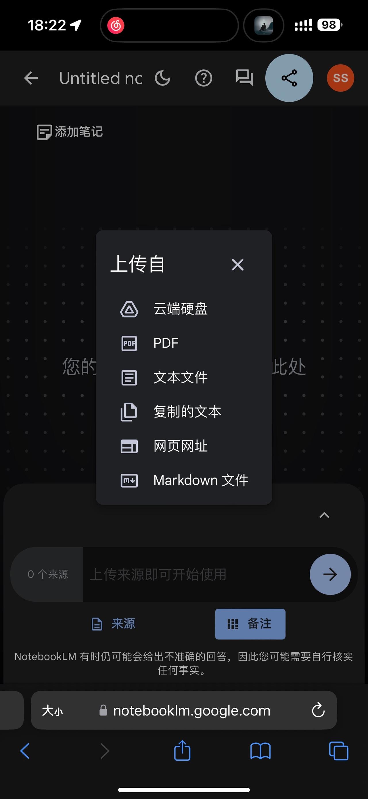 这是目前最怕谷歌未来关停的小众产品。
notebooklm.google.com