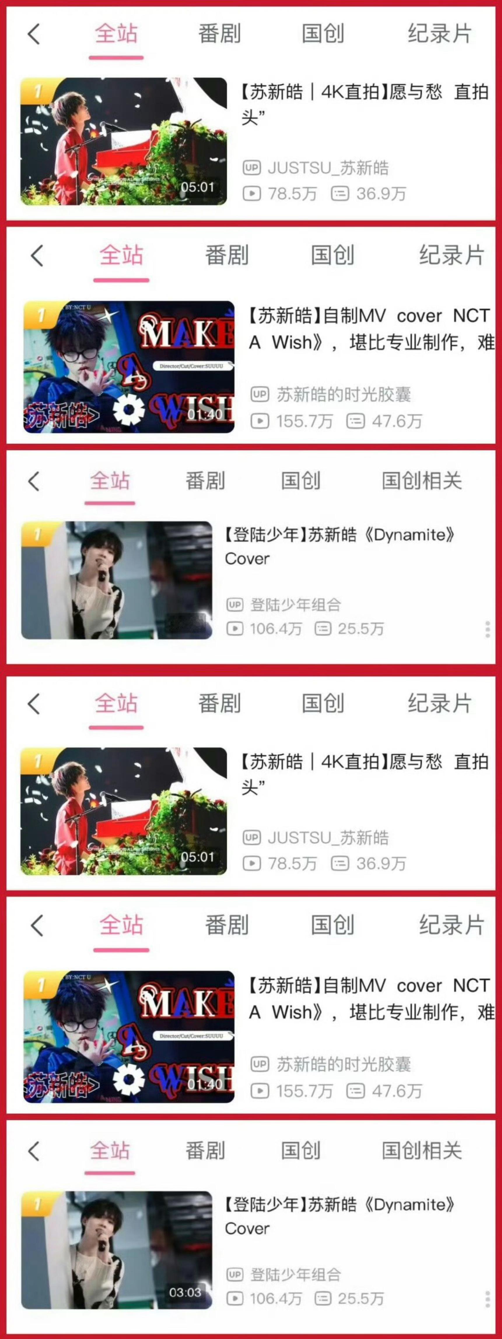 苏新皓愿与愁直拍全站第一苏新皓愿与愁直拍再次拿下全站第一，恭喜这个小铲第三次单人