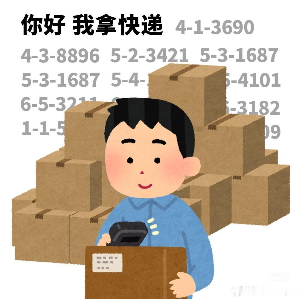 网购退货的避雷知识点来了！退货千万不要提前给取件码很多人为图方便，早早把取件码发