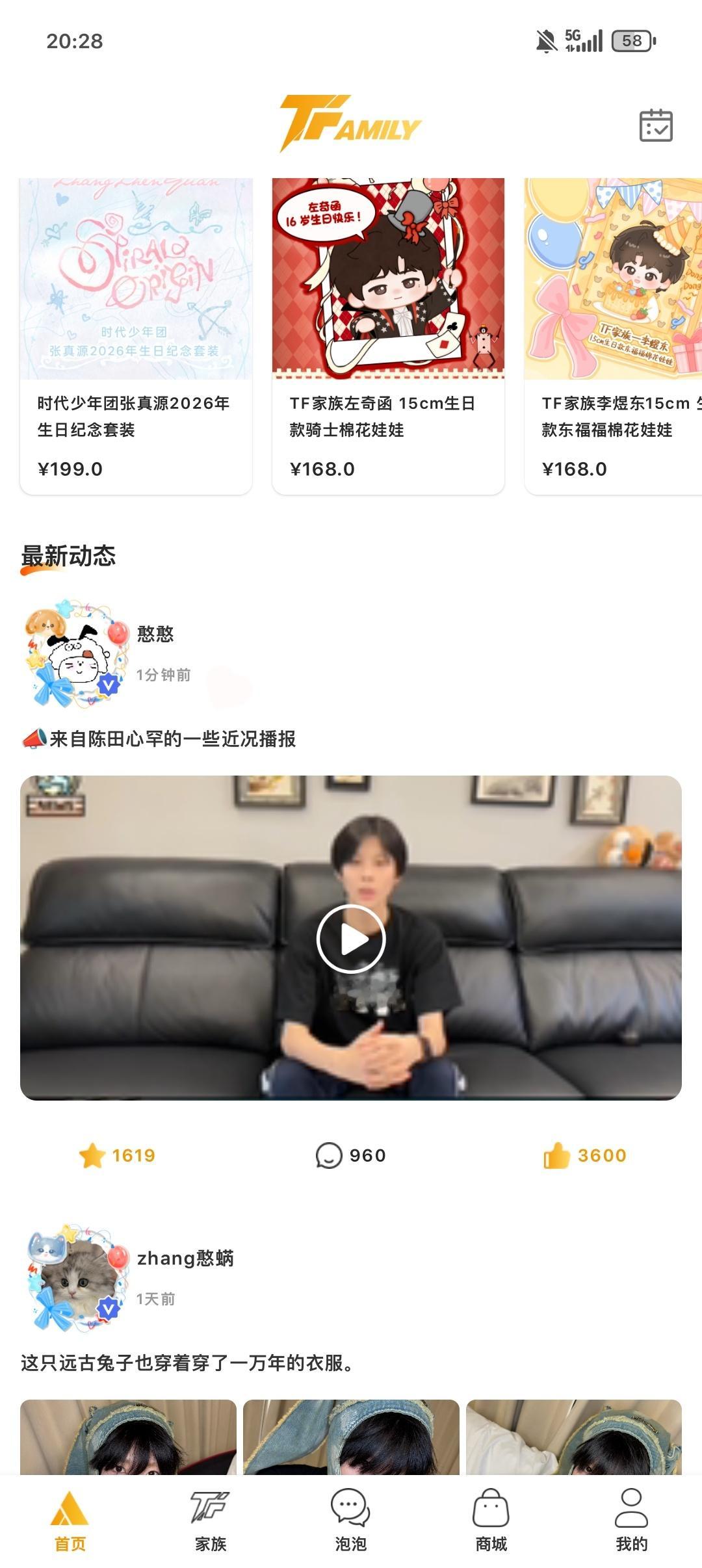 陈田心罕 ​​​