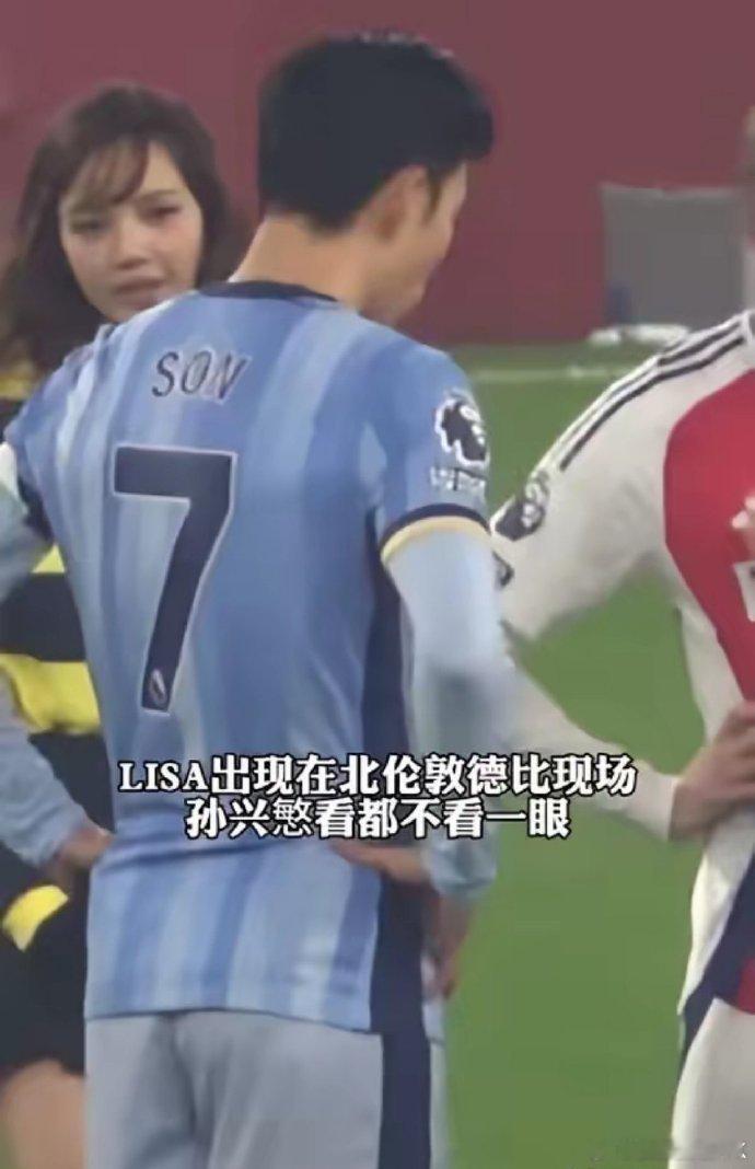 泰国歌手Lisa为北伦敦德比开球，孙兴慜全程无视，Lisa表情略显失落 