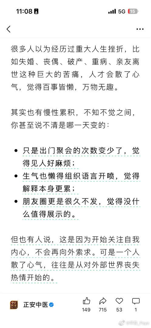 以前觉得一个男孩 酷酷的 冷冷的 不说话 好帅。学了中医才知道，这种是冷心肠，对