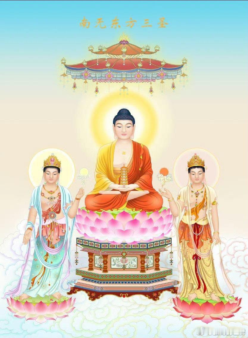 【东方三圣】东方净琉璃世界教主药师佛和他的左胁侍日光遍照菩萨、右胁侍月光遍照菩萨