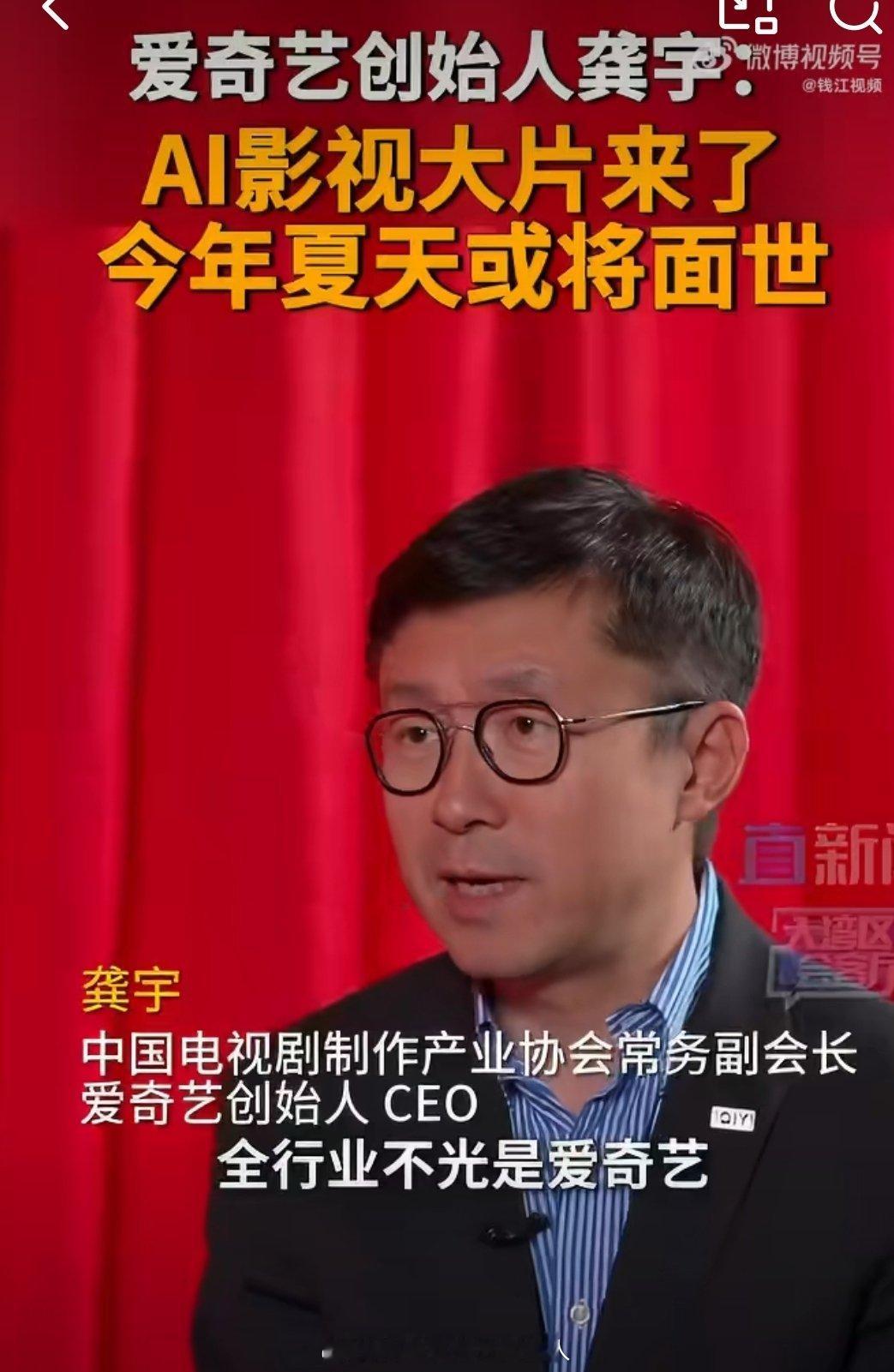 爱奇艺CEO称AI大片今夏或将面世一边是纳豆pro帮着拍，一边是桃豆陪着看，🥝