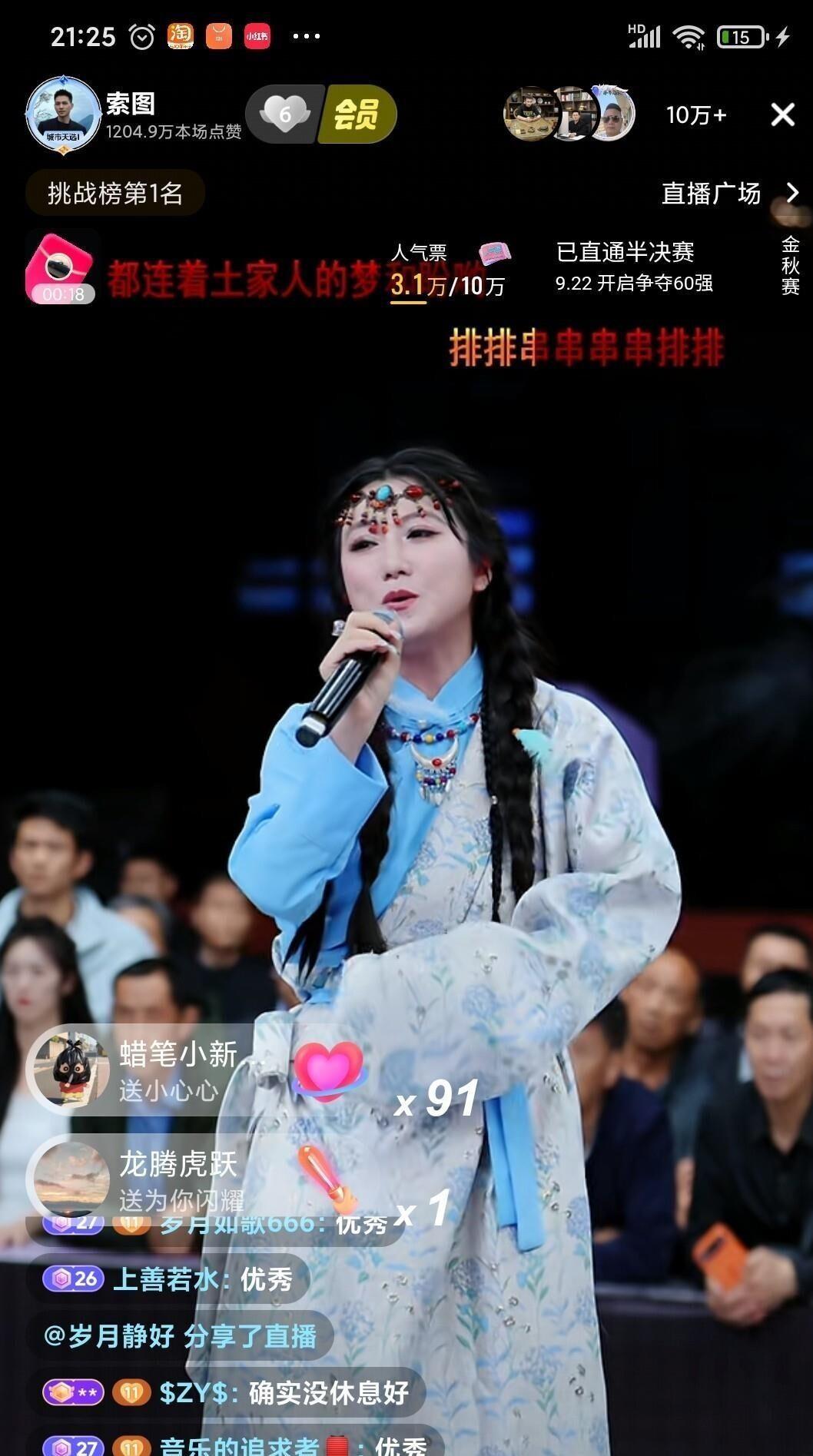 索图大舞台真正该被追问的，不是谁对口型，而是它年初直播失控、七月因低俗互动被限期