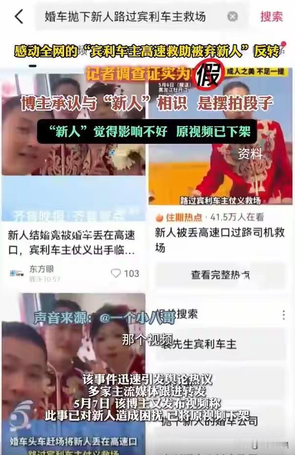 又是大反转！
网友感动的稀里哗啦，结果你说这是为了流量摆拍的！流量你得到了、名给