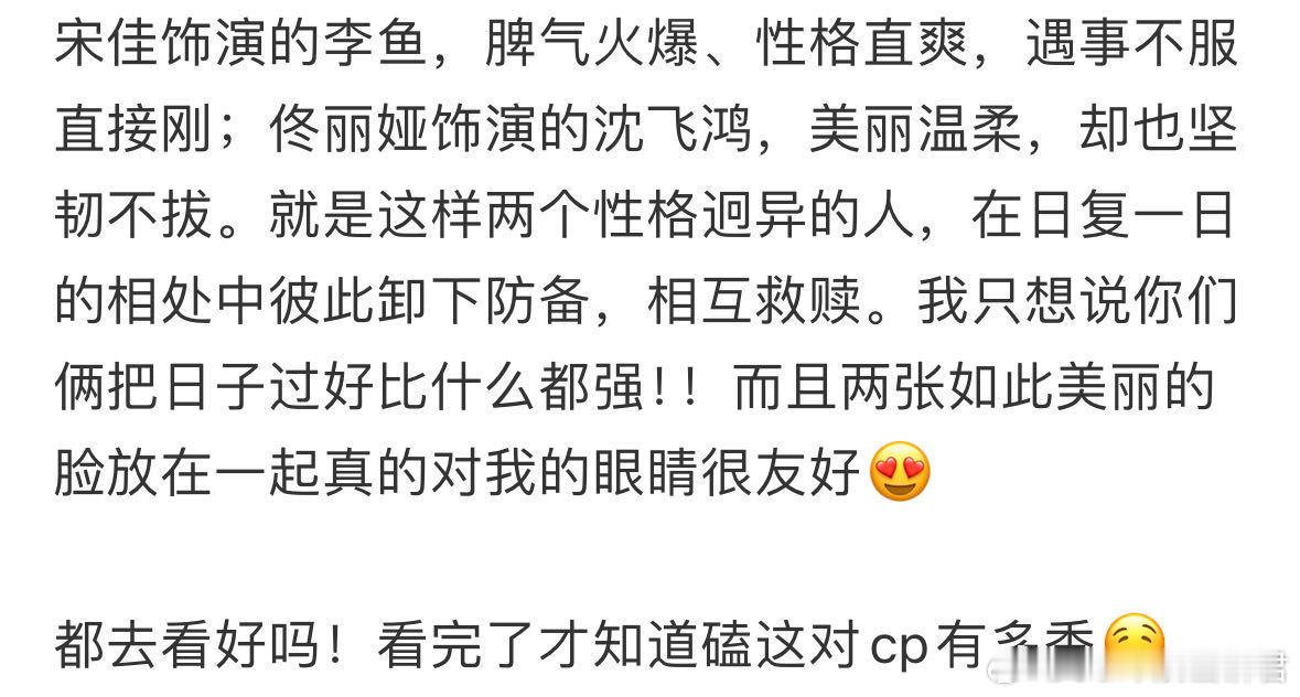 宋佳佟丽娅你俩有点暧昧了 宋佳佟丽娅重新定义女性情谊！不是百合胜似知己，在收尸路