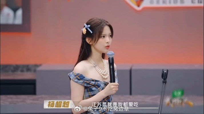 杨超越一到选秀心态还是这么好天才厨人 从女团选秀到厨综，她那个心态真的没变过。还