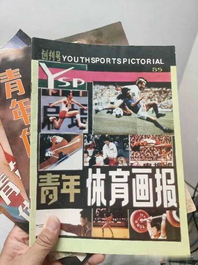 《老体育画报拾页》〔动画海报廊〕