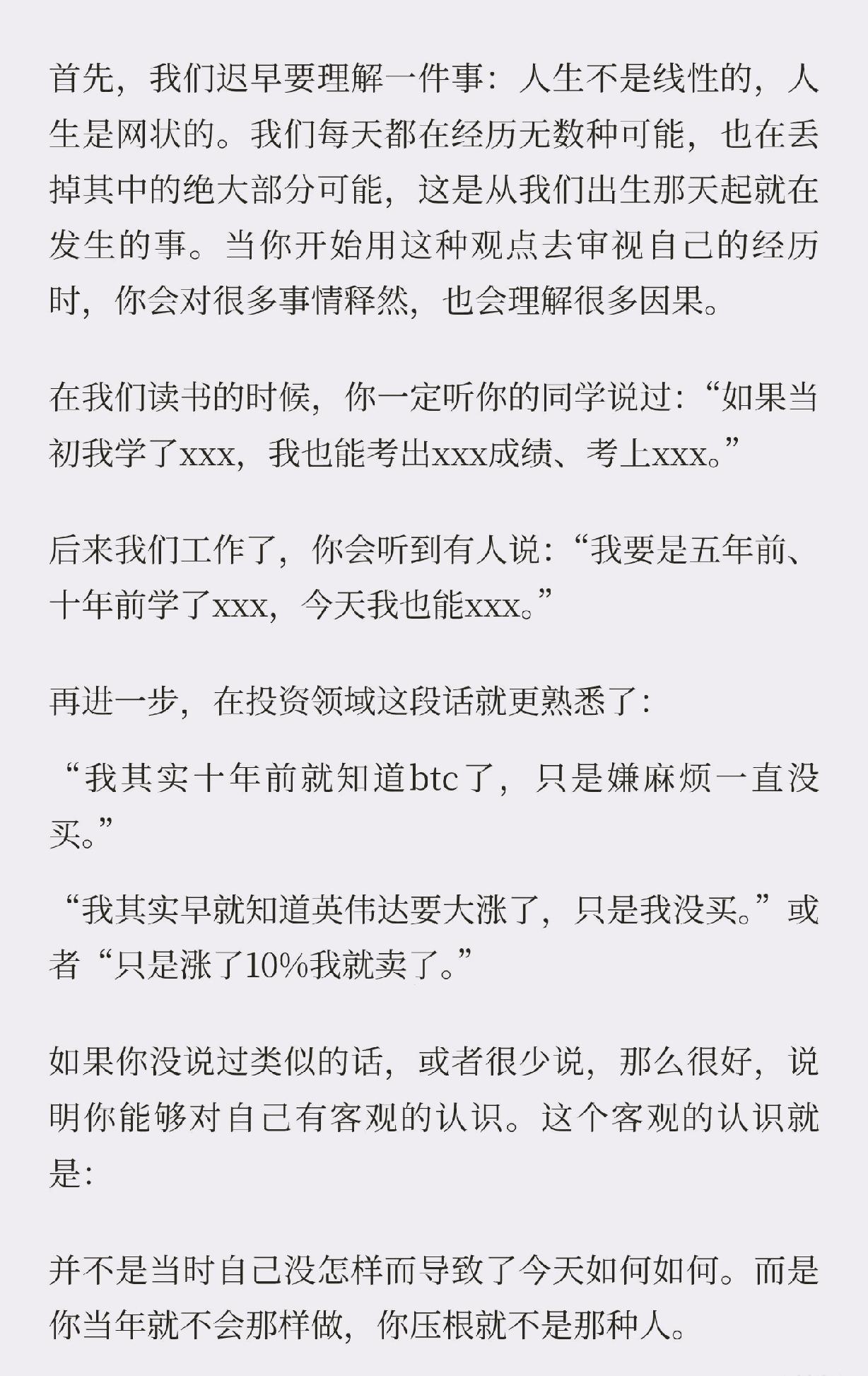 千万千万记住这句话“人生只有一条路，命定之路。脚踏实地的走脚下的路，不要为你没走