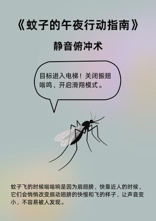 蚊子正在偷偷进化，人类要“输”了？
每年夏天一到，所有人都要开启和蚊子的持久战，