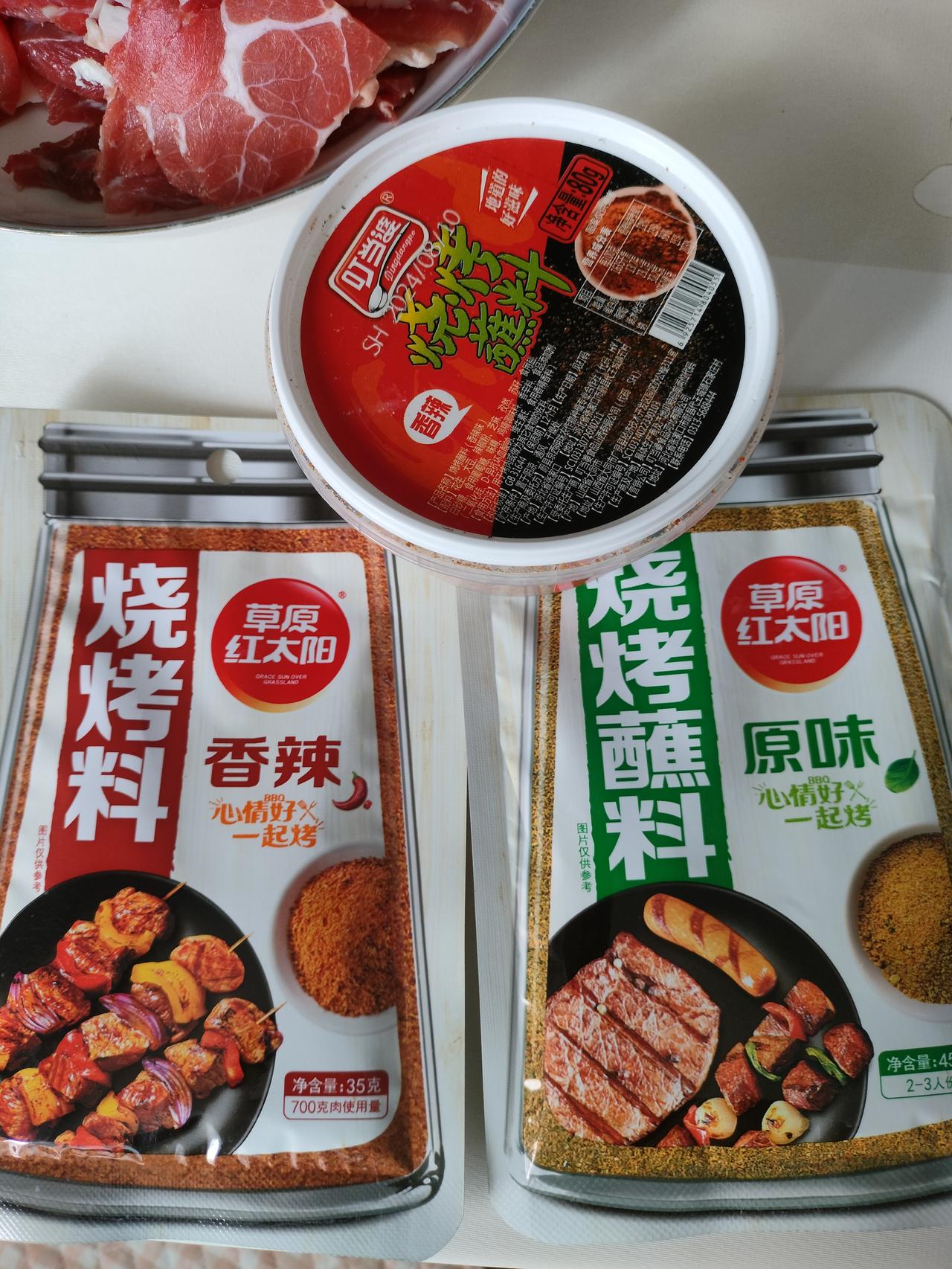 五一你在哪？正在家准备吃烤肉，心细的老公刚刚买回来的调料。