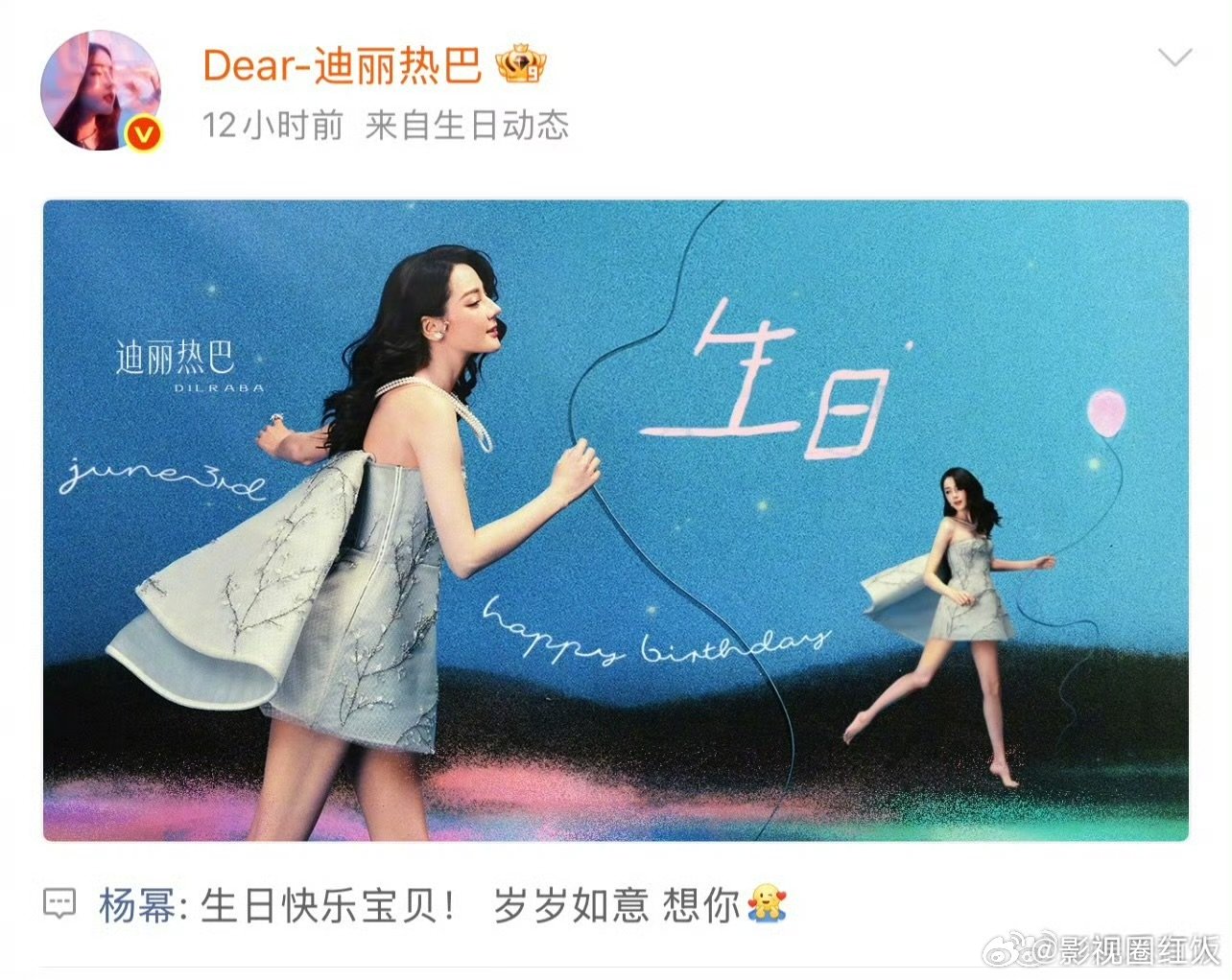 杨幂迪丽热巴的姐妹情杨幂迪丽热巴双向奔赴的友谊 杨幂迪丽热巴双向奔赴的友谊，好棒
