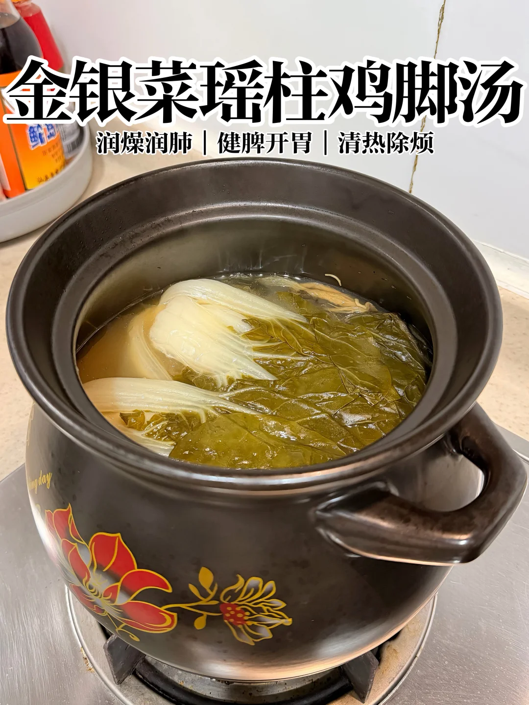 广东秋冬“头牌”靓汤…鲜甜润肺又祛火！