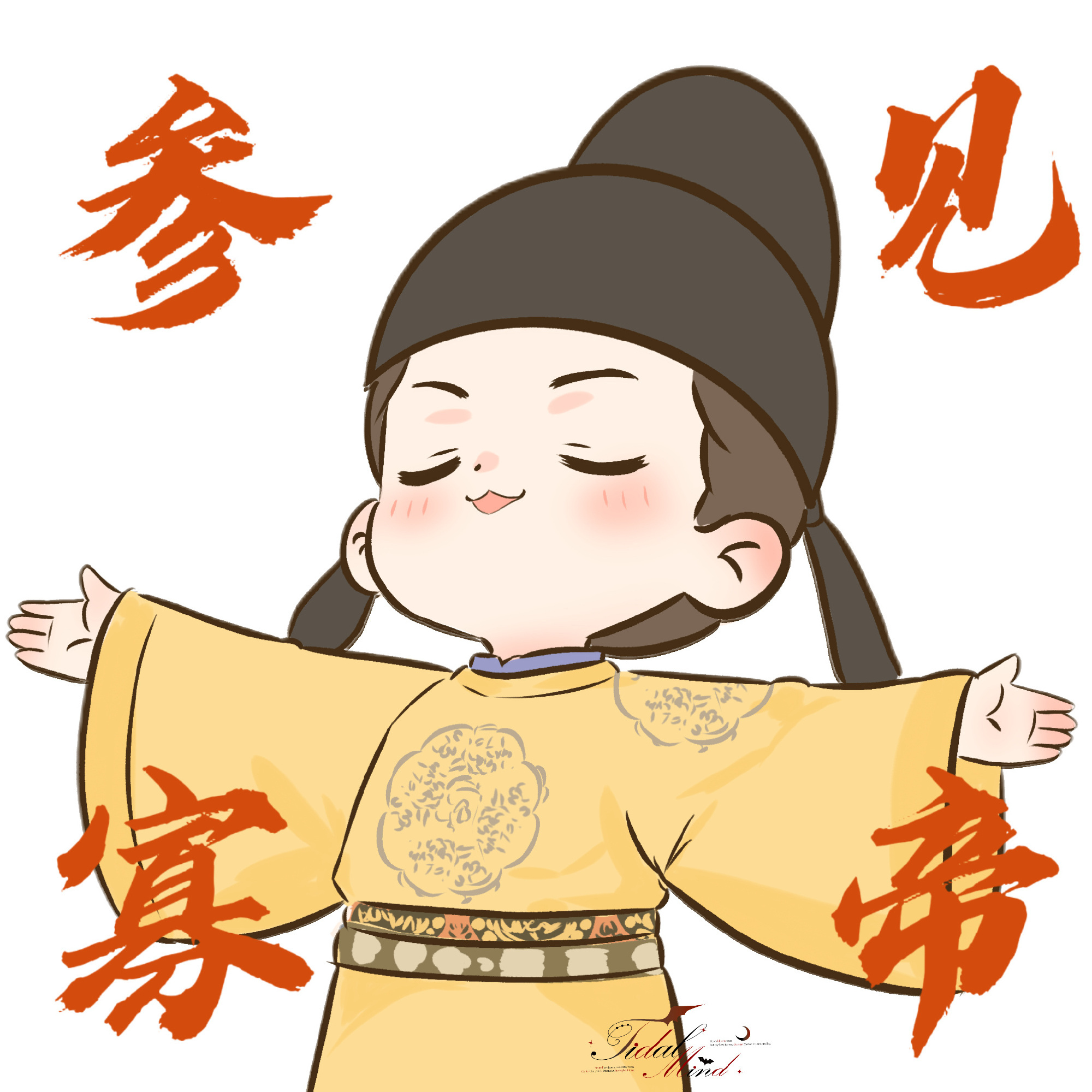 很神奇 ，《御廷谣 》（江山为聘）当天定档当天播？好奇的我抓耳搔腮的 