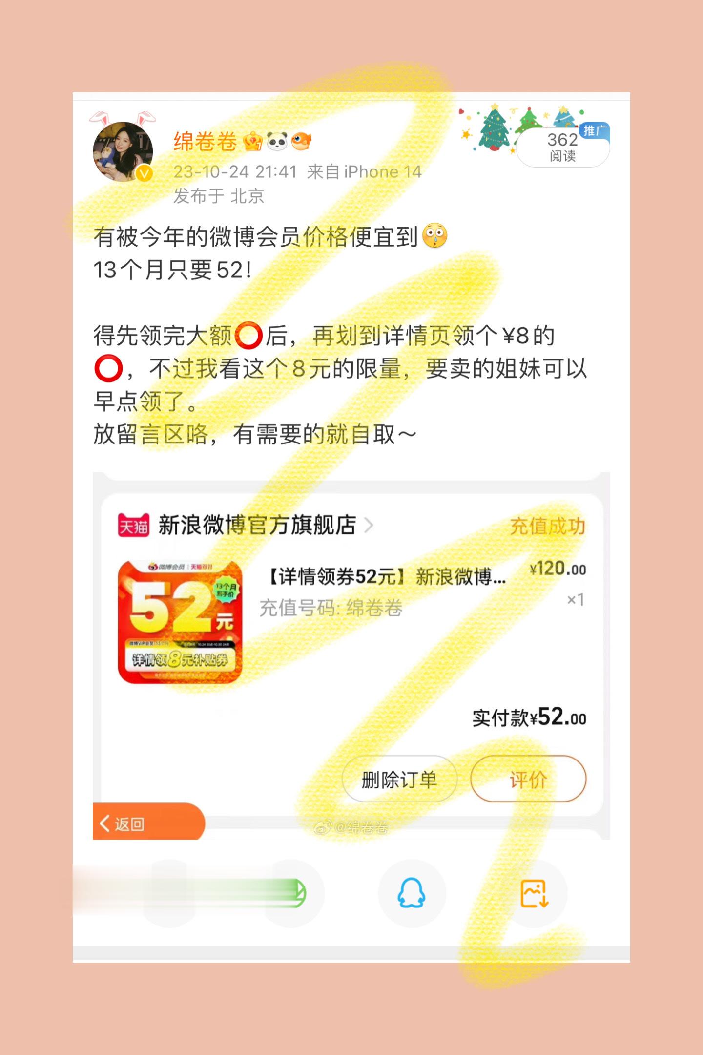 🧣为啥限流我是不让我薅你羊毛嘛！给你拉双十一会员销量诶！！ ​​​
