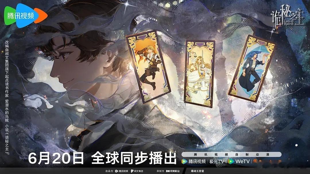 诡秘之主特别篇  更1集 4K资源 （先后取） 