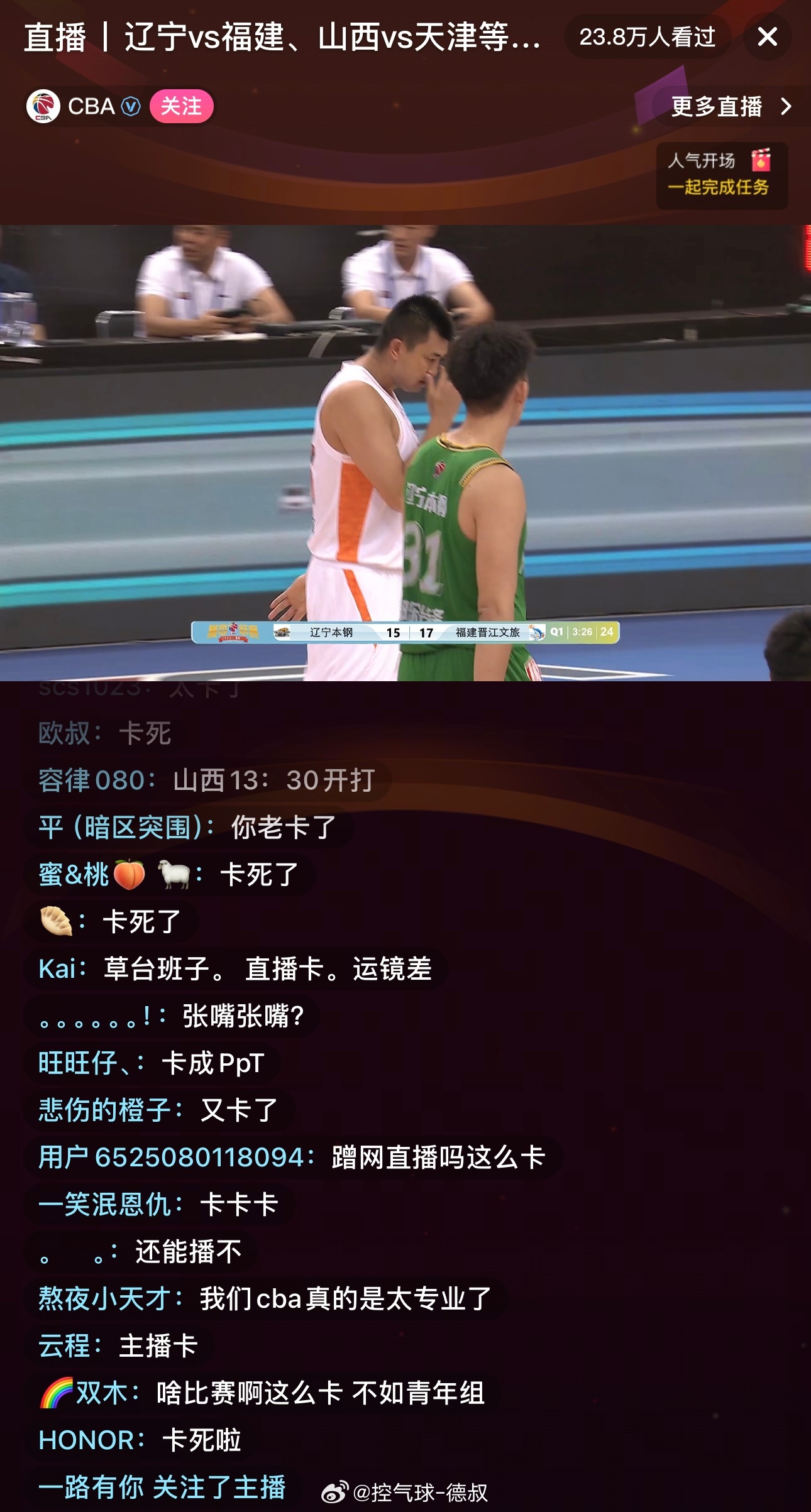 是太久没直播了吗？这比赛卡成啥了！ ​​​