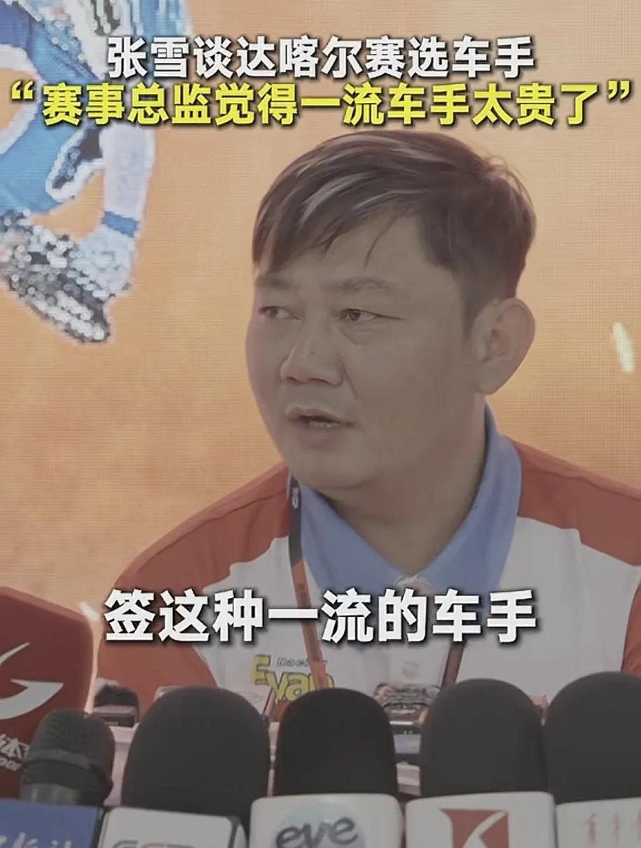 张雪没有多少钱，他却不管不顾让张雪机车参加那么多比赛，WSBK赛事还在紧张进行当