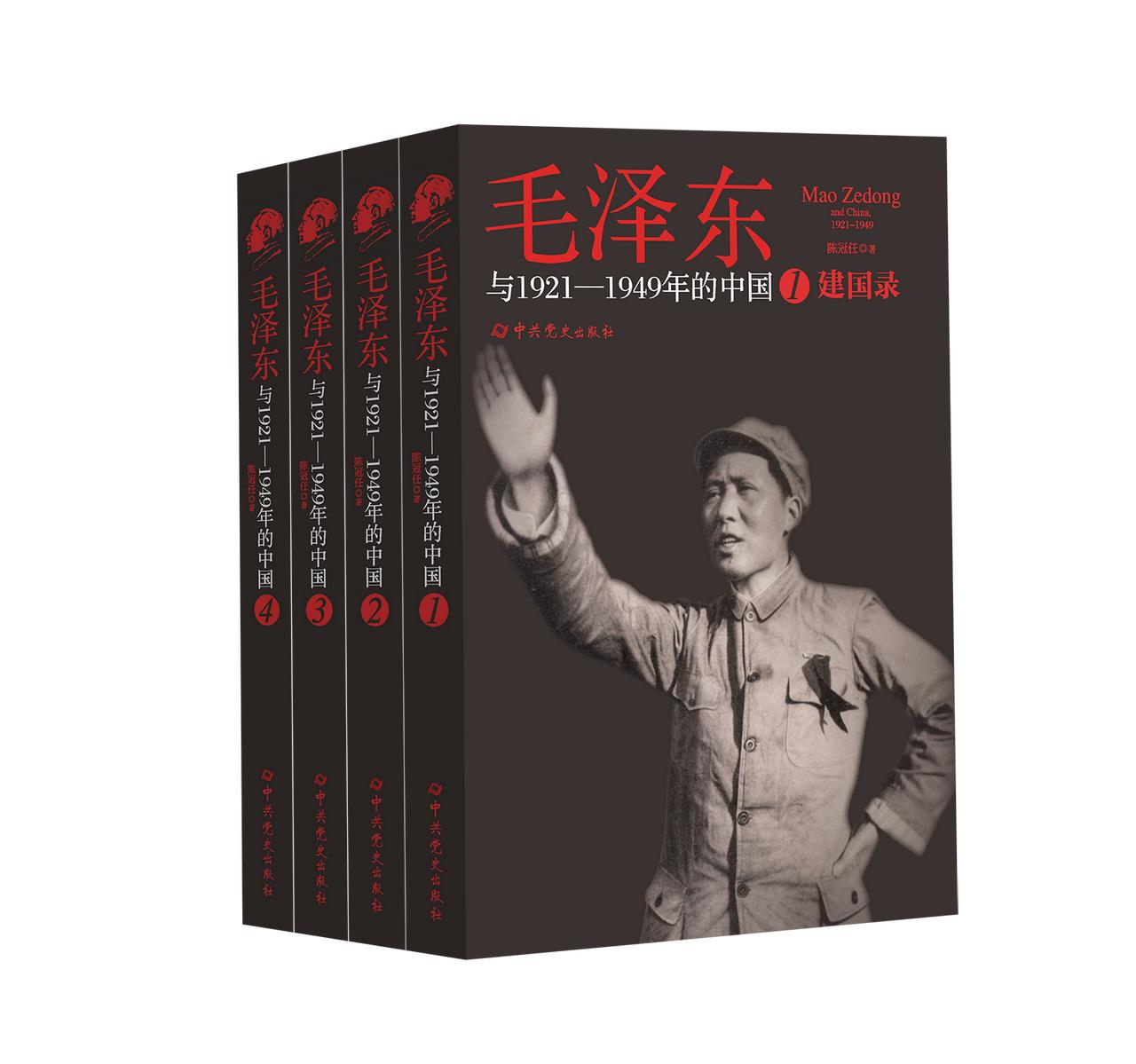这套书共8册，近200万字，由中共党史出版社出版，系统讲述了毛泽东从建党到逝世的