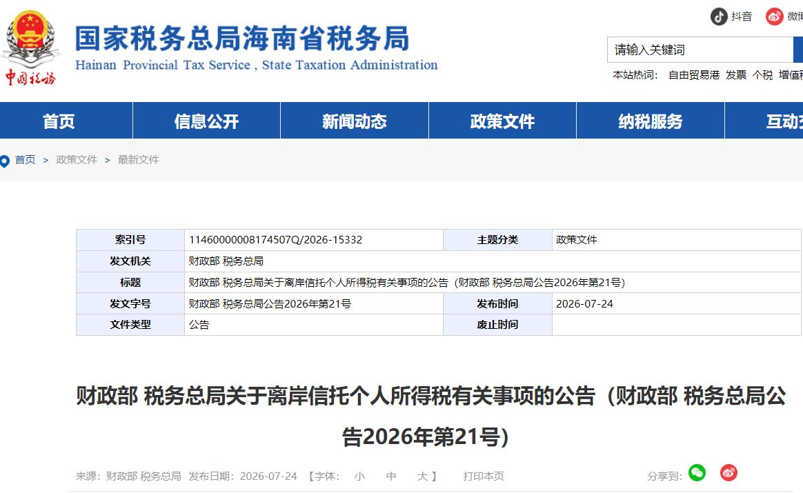 海外潇洒坐拥豪宅资源，国内拖欠巨额税款数年不还？潘石屹夫妇欠税旧账终于要清算！7