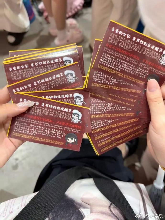虞书欣粉丝做的线下物料虞书欣粉丝的线下物料好有意义念相思开机，都好有意义，好用心