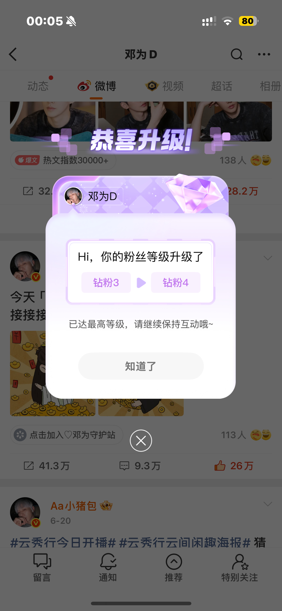 邓为  嘻嘻嘻嘻哦嘻嘻哈哈哈哈嘻嘻嘻嘻嘻嘻哈哈哈哈哈 