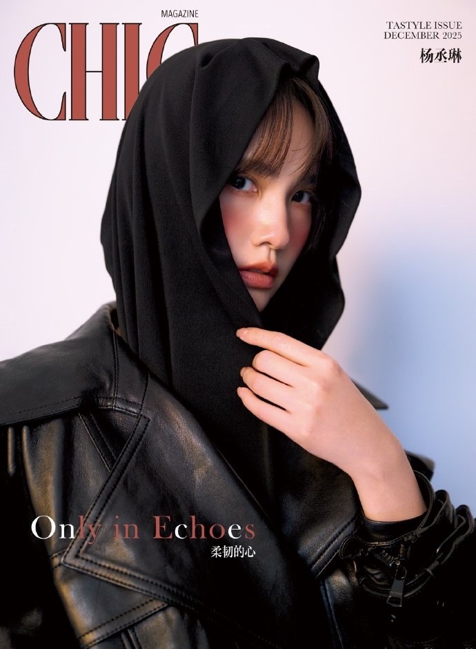 杨丞琳新封面《CHIC》独白既然是一个人的，那就无论演谁都好，跨越性别与气质的枷
