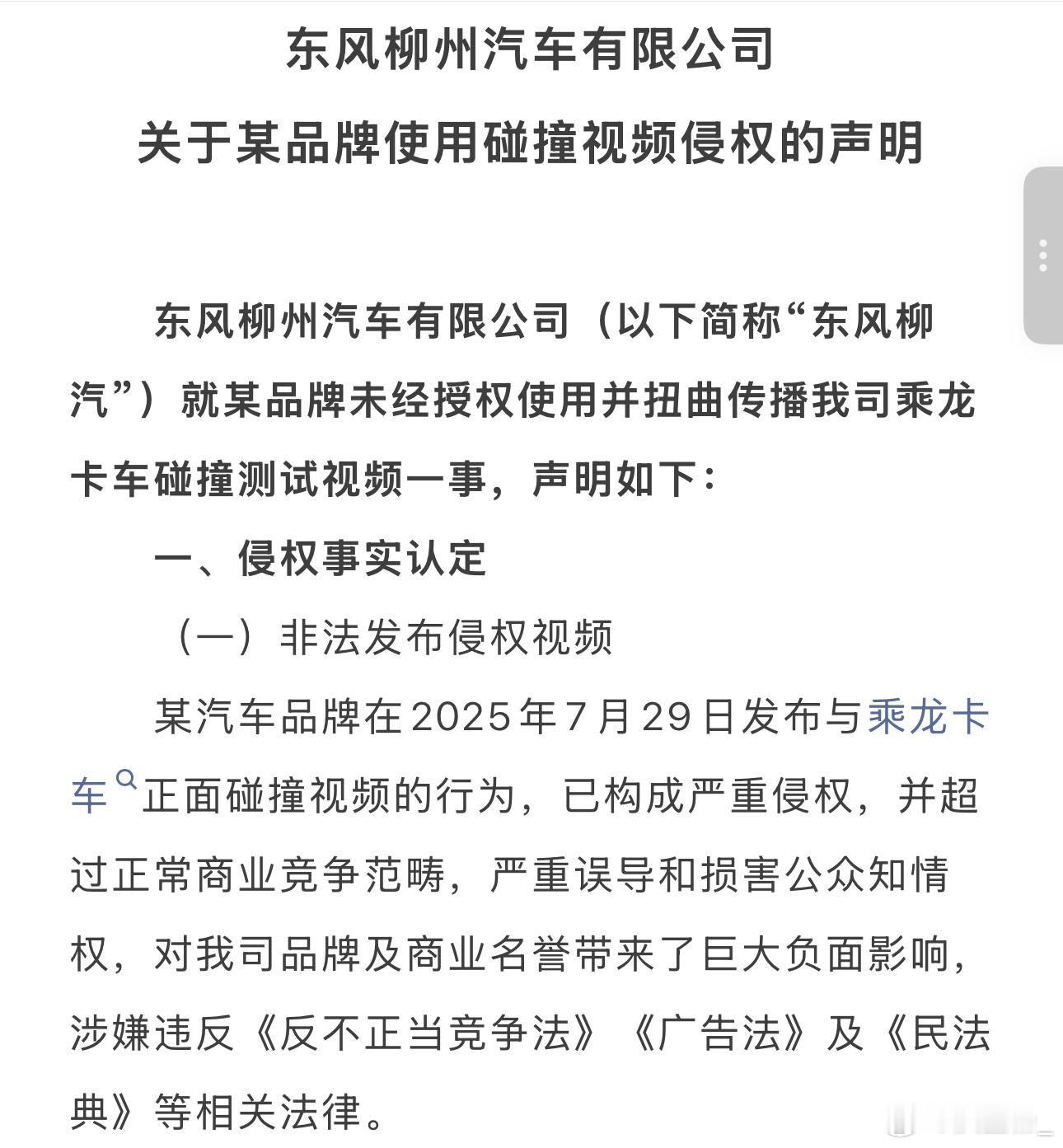理想 乘龙我觉得可以给大家重新来一次对撞权威第三方机构、现场观众、品牌双方现场直