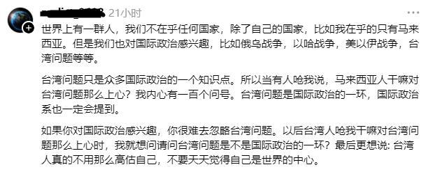 马来西亚网友酸青鸟：
世界上有一群人，我们不在乎任何国家，除了自己的国家，比如我