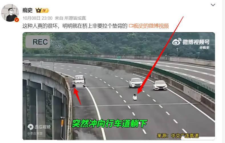 夫妻吵架女子行车道躺平   一定要恩爱下去，千万不要离婚呀[赞][赞]不然，她就