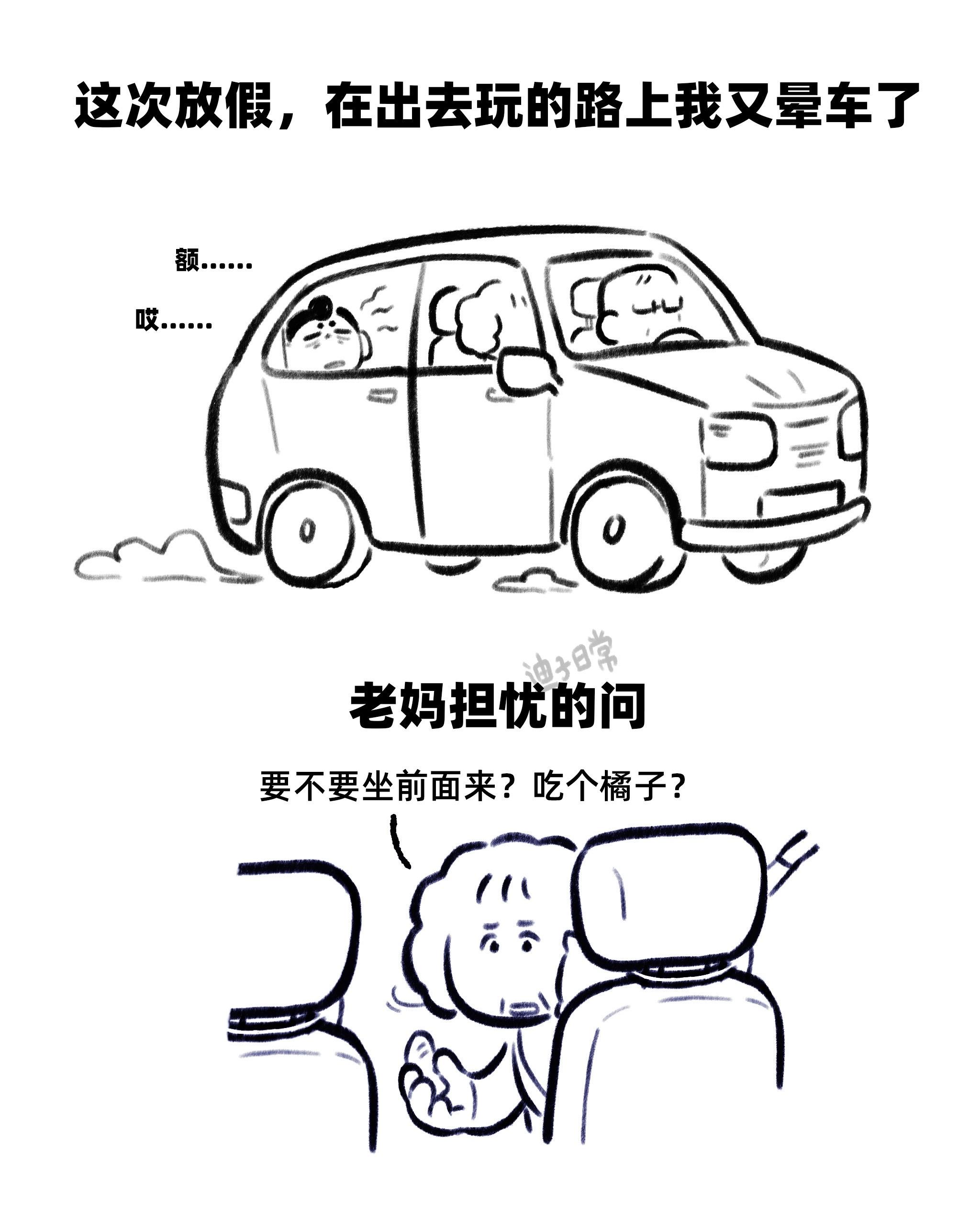 吹到了令人心安的风。在爷爷的三轮摩托车上感受到的风，也吹散了晕车的阴霾