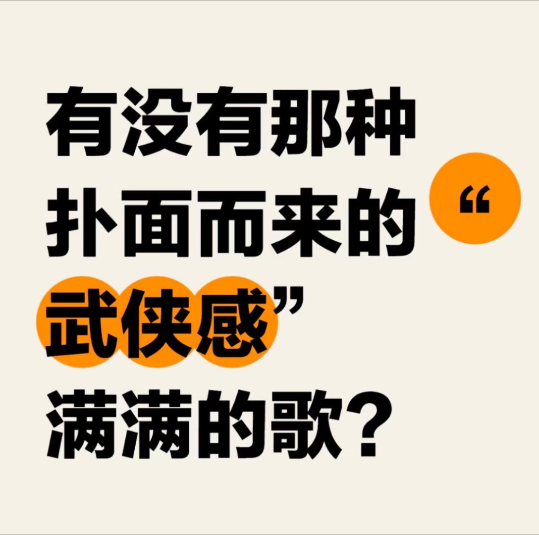 周华健给武侠剧唱的那些歌 ​​​