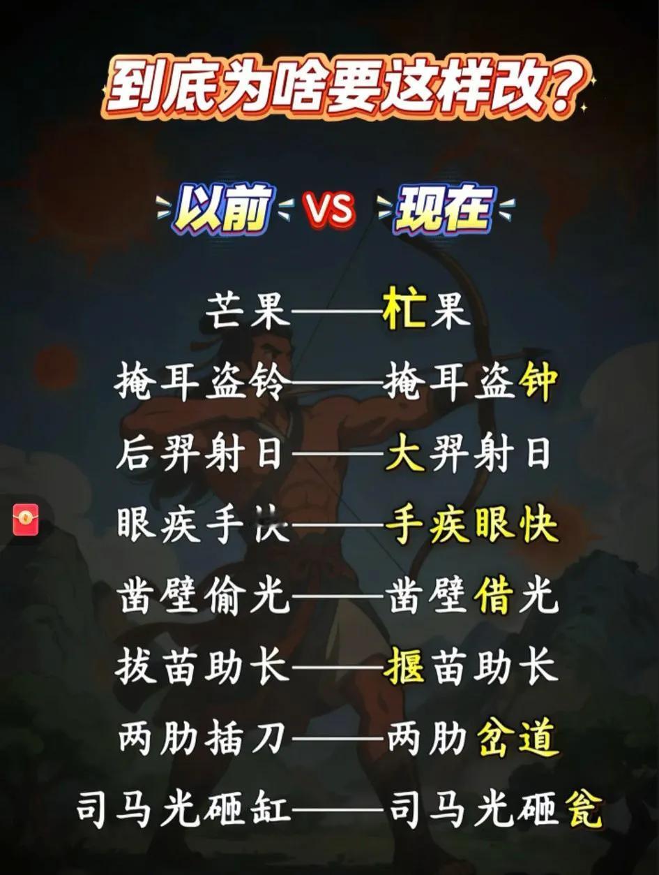 一直改，改的感觉自己像个文盲一样！[流泪]这些更正非统一官方改动，多是溯源规范：