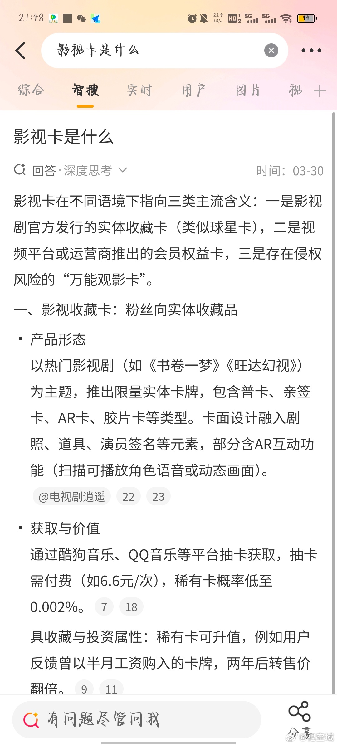 望周知，不用到个人超话闹，闹大了也只会让人怀疑你的智商 