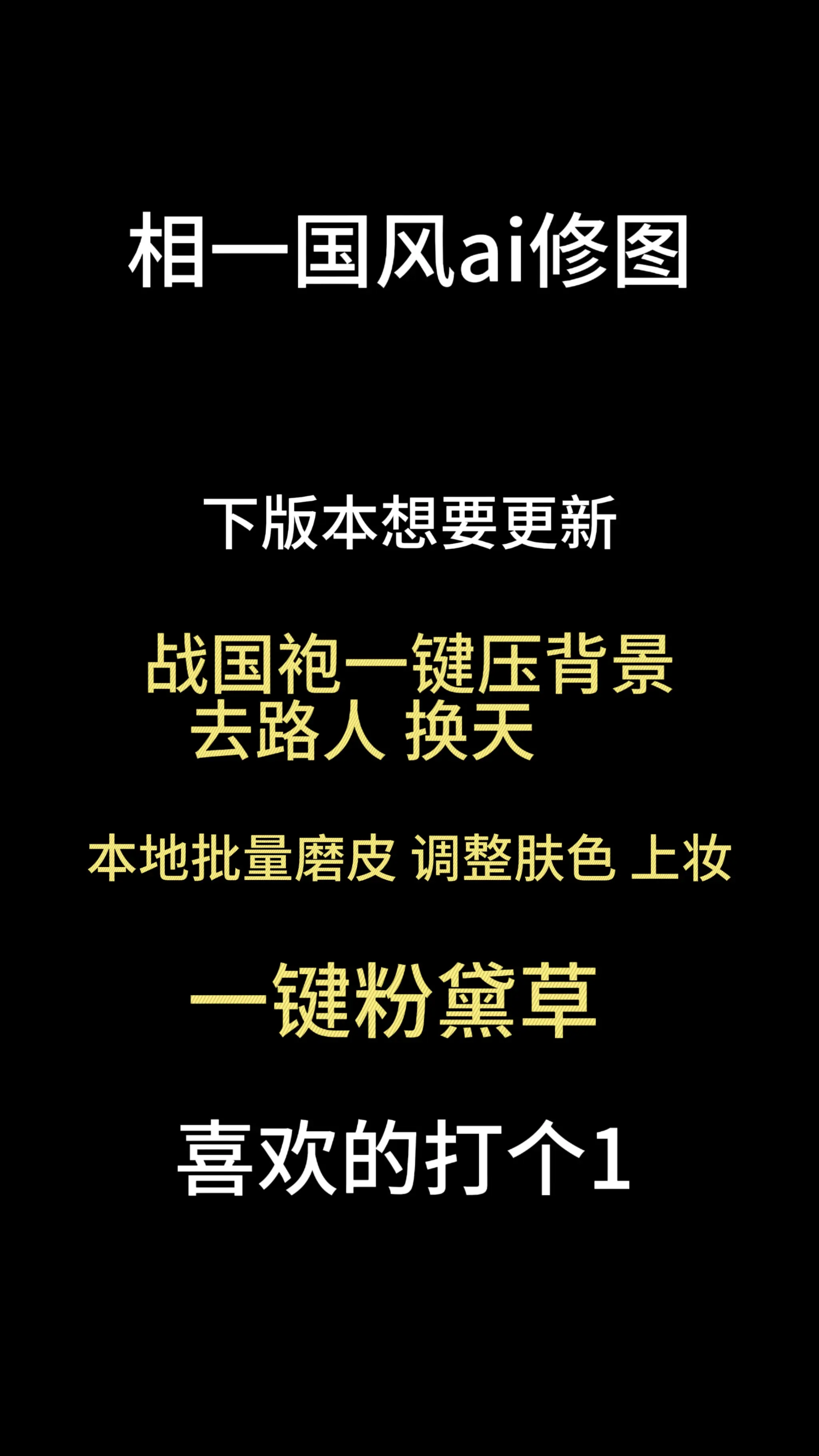 用户的要求，就是我们的目标！我们一直在努力！