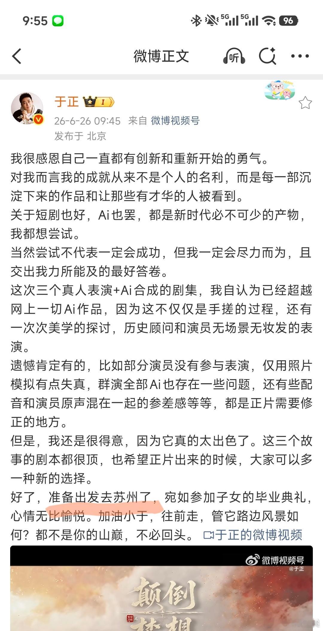 于正准备出发苏州于正参加白鹿十周年见面会于正参加白鹿十周年见面会可以看看 