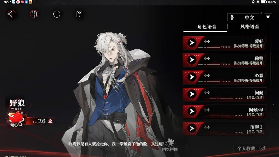 野狼问候.早
野狼痔疮膏，上一秒委屈下一秒就一拳捶扁。？夜幕之下野狼 阿莱西奥卢