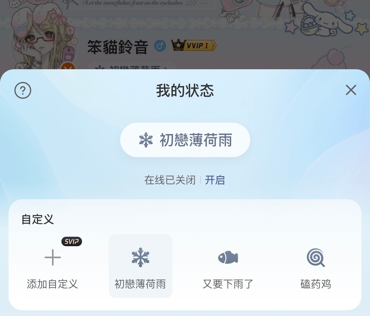 没人发现我的在线动态都很高质吗