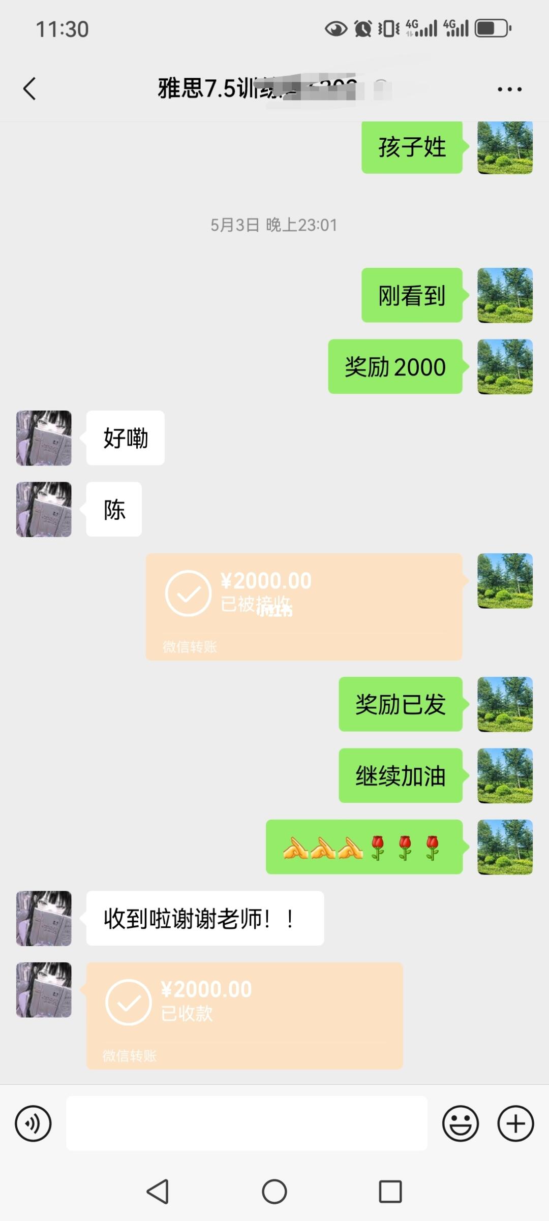 雅思奖励大红包发送